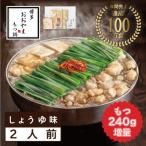 博多もつ鍋おおやまのもつ鍋しょうゆ味