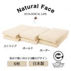 ふるさと納税 和泉市 ハンガーにかけて干せるバスタオル(スリムバスタオル)6枚セット