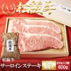 松阪牛 リブロースステーキ 600g