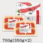 辛子梅 700g