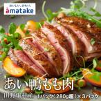 fu.... налог рисовое поле . поле .[ Iwate три суша ... . утка ] бедренное мясо 1 листов упаковка ×3 упаковка ограничение 300 комплект!