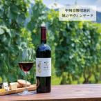 シャトー メルシャン 城の平 オルトゥス 750ml