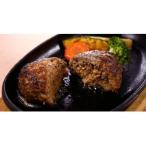 ふるさと納税 一関市 《格之進》牛醤ハンバーグ 120g×4個