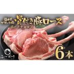豚肉 ロース ブランド豚 ふくいポーク ポークチョップ