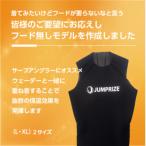 ジャンプライズのフィッシングウォームベスト