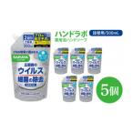 ハンドラボ 薬用泡ハンドソープ 500ml