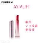 ふるさと納税 南足柄市 富士フイルム アスタリフト《薬用シワ改善美容液》ザ セラム リンクルリペア 朝用5g 夜用18g