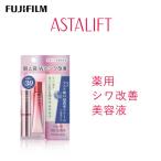 富士フイルム アスタリフト ザ セラム リンクルリペア