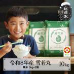 棚田米 10kg