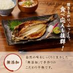 大きな真あじ干物1枚 200g