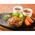 ふるさと納税 一関市 《格之進》白格ハンバーグ 120g×4個