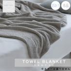 ショッピングふるさと納税 訳あり ふるさと納税 泉佐野市 【訳あり】《日本製》ムコタオル タオルケット 1枚 099H2628