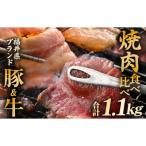 ブランド肉 食べ比べ 若狭牛 ふくいポーク