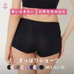 すっぽりショーツ 下着 パンツ インナー レディース
