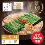 博多もつ鍋おおやまのもつ鍋みそ味 2人前+240g