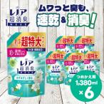 レノア 超消臭 柔軟剤 みずみずしく香るフレッシュグリーン…