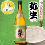 祝 世界自然遺産登録 奄美黒糖焼酎 島の宝