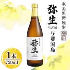 奄美でしか造れない黒糖焼酎 弥生与那国島
