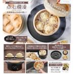 ふるさと納税 東大阪市 冷凍食品用せいろ蒸し器 点心爛漫