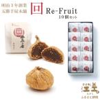 五勝手屋本舗 回 Re-Fruit 10個