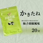かきたね Green 018 柚子胡椒風味