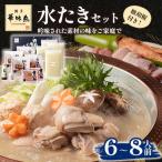 fu.... налог вода шт блок Hakata . тест птица вода .. комплект 6~8 порции ( вода шт блок )