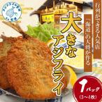 アジフライの聖地 松浦の行列ができる 店