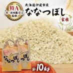 ふるさと納税 伊達市 
