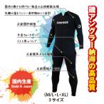 ジャンプライズのバトルスーツII ×フィッシングウォームベ…