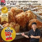 博多名物 博多とよ唐亭 げんこつからあげ