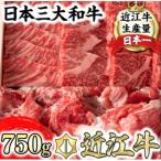 近江牛焼肉用 400g
