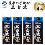 25度 ×4パック セット