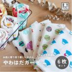 やわはだガーゼフェイスタオル 柄おまかせ6枚セット