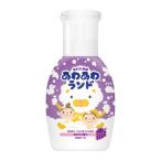 あわあわランド ぶどうの香り 2本