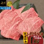 小形牧場牛 肩ロース 大判焼肉 1kg
