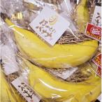 ほのくにバナナ 170g以上