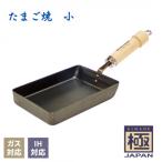たまご焼き 小 極JAPAN リバーライト