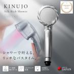 KINUJO シャワーヘッド シルバー Silk