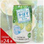 ふるさと納税 姫島村 かぼすハイボールライト 1ケース(姫島村)