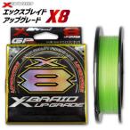 よつあみ PEライン XBRAID UPGRADE
