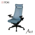 イトーキ アクトチェア エクストラハイバック