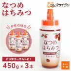 ふるさと納税 高石市 なつめはちみつ　450g×3本　ミャンマー産　蜂蜜100%　ヨーグルトや紅茶に