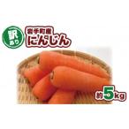 fu.... налог Iwate блок [ есть перевод ] Iwate блок производство. . овощи морковь примерно 5kg