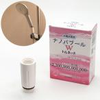 お風呂革命 ナノバブール W ダブル トルネード