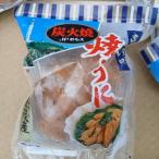 ふるさと納税 宮古市 重茂焼きうに(炭火焼き)1袋