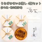 近江今津 西友のうなぎ飯蒸し UM-60F