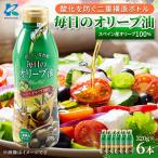 エクストラバージンオリーブオイル320g×6本
