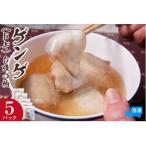 ゲンゲ お吸い物 5パック
