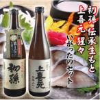 SA2606 いがったのセット 計2本