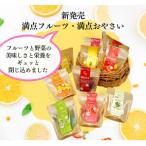 満点フルーツ おやさい 10点セット